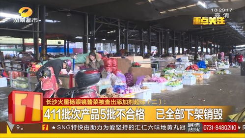 长沙一知名酱菜品牌被曝光 肉制品销售引争议